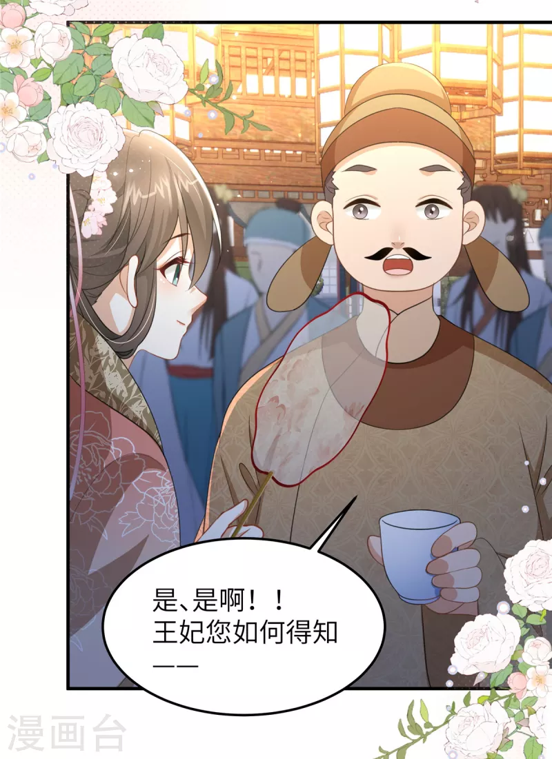 第26话 营销奶茶新方式-第26话