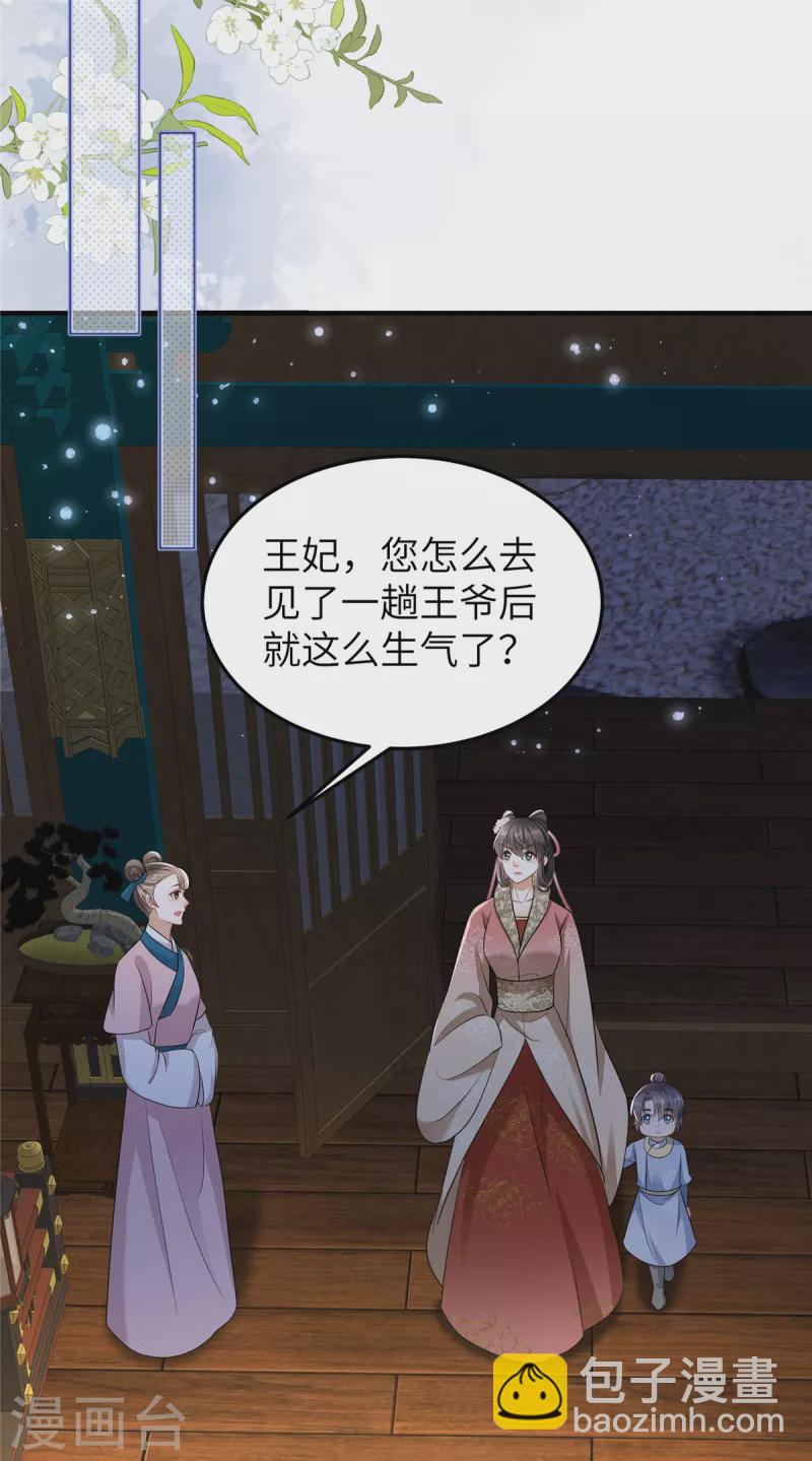 第28话 休妻就休妻！谁怕你-第28话