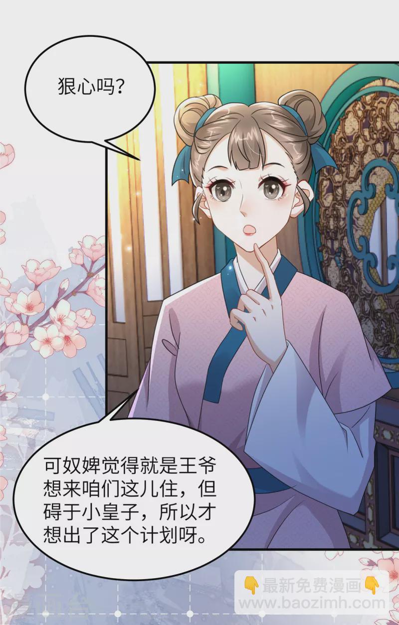 第28话 休妻就休妻！谁怕你-第28话