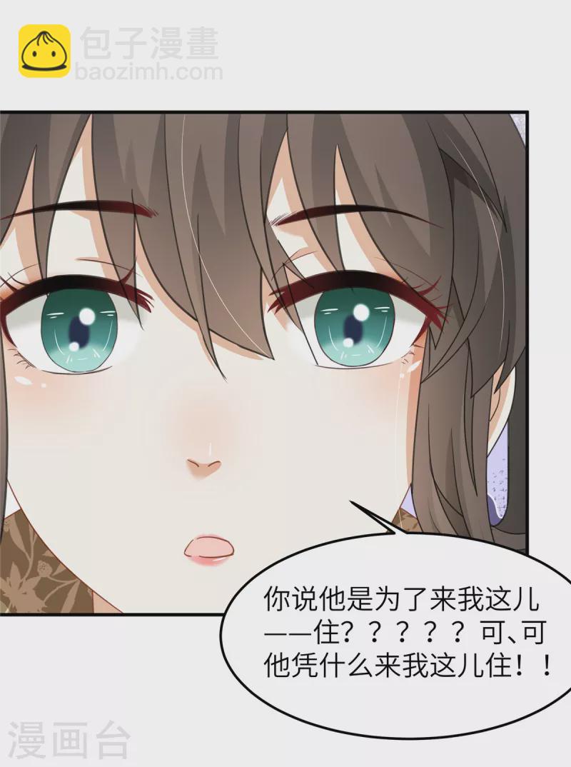 第28话 休妻就休妻！谁怕你-第28话