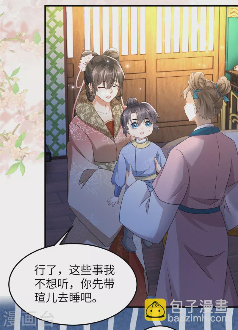 第28话 休妻就休妻！谁怕你-第28话