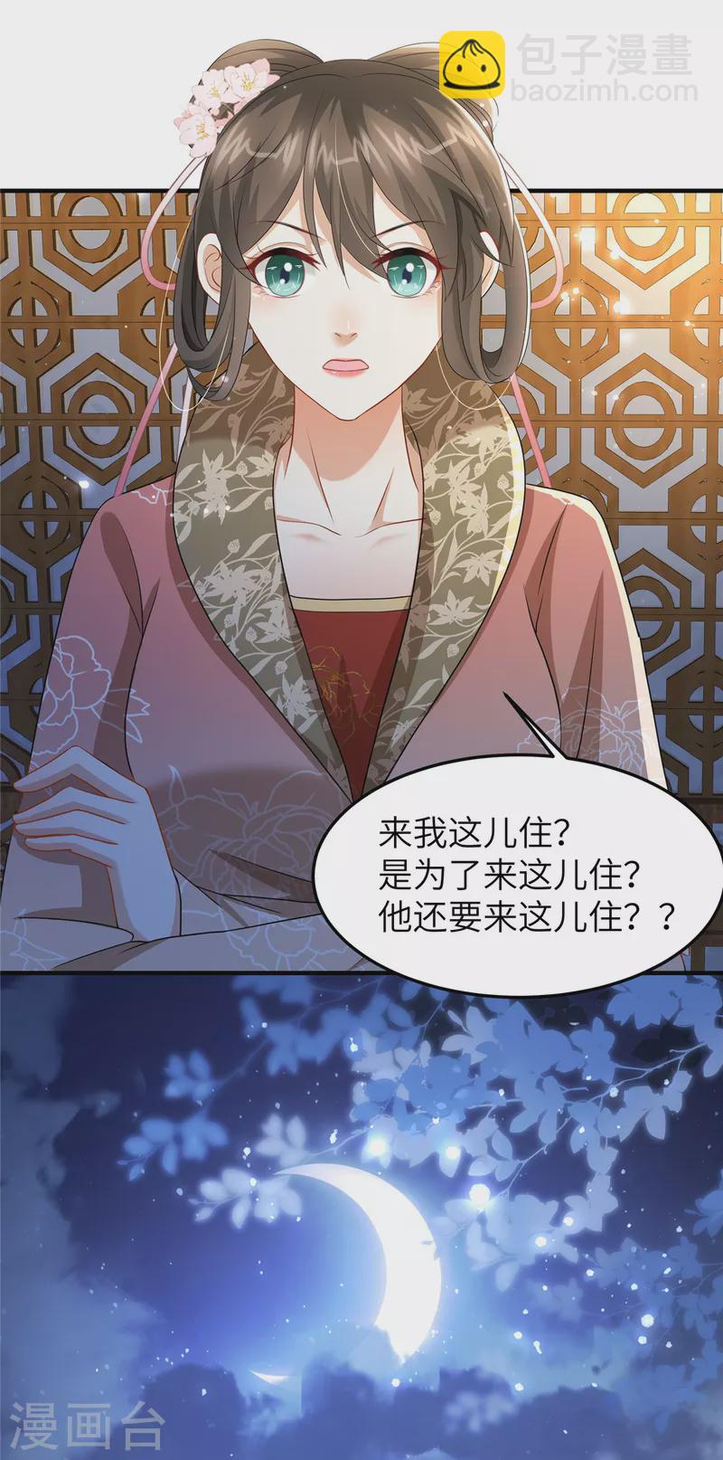 第28话 休妻就休妻！谁怕你-第28话