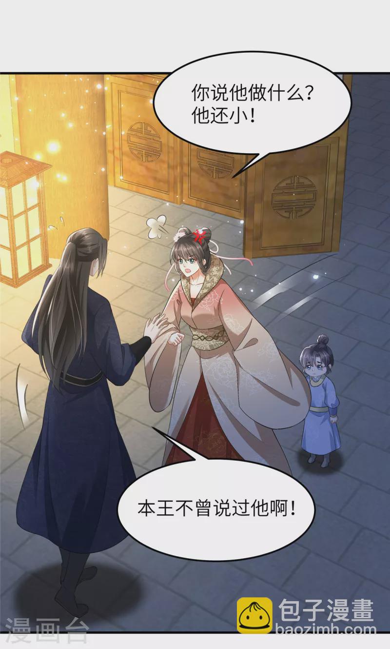 第28话 休妻就休妻！谁怕你-第28话