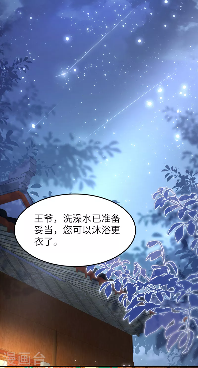 第28话 休妻就休妻！谁怕你-第28话