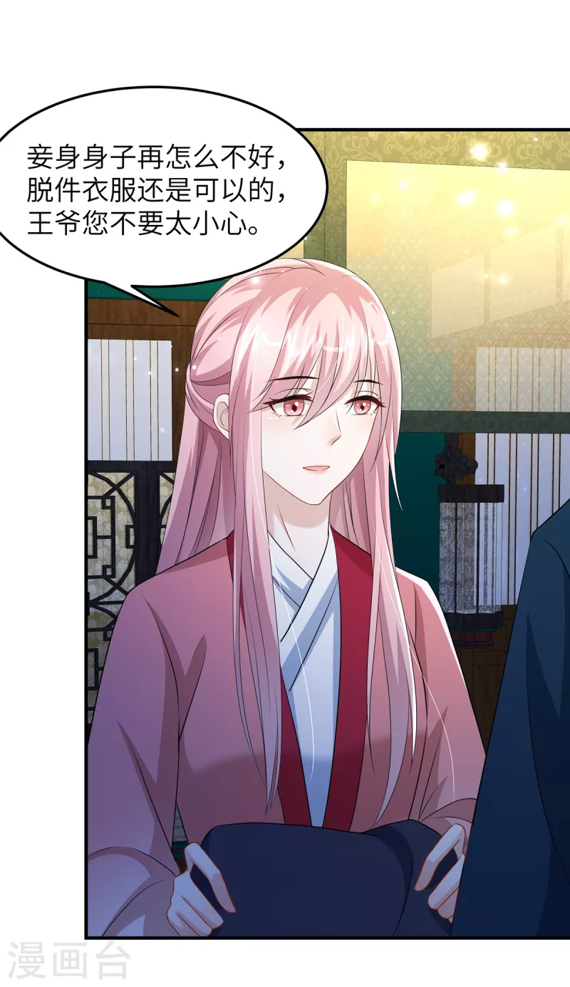 第28话 休妻就休妻！谁怕你-第28话