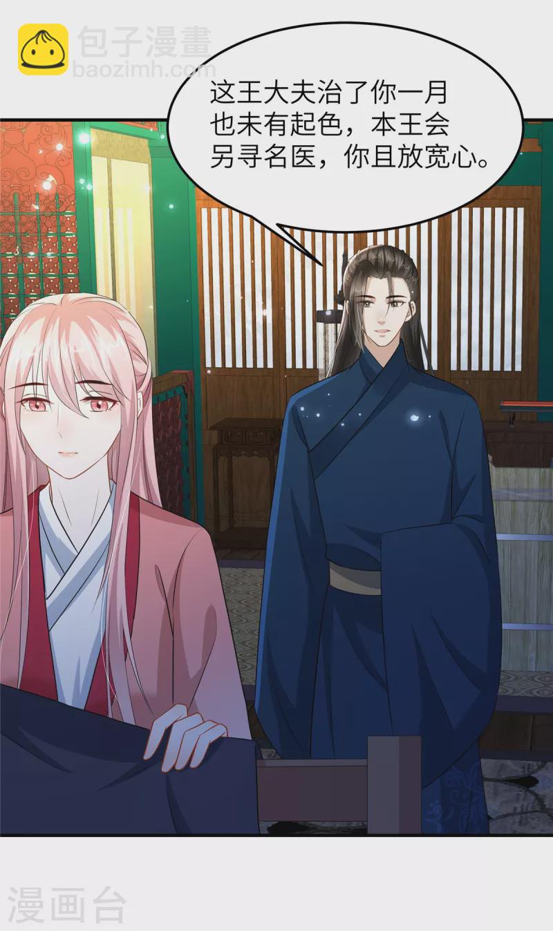 第28话 休妻就休妻！谁怕你-第28话