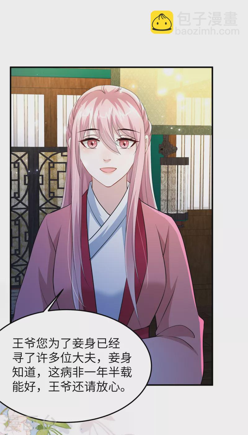 第28话 休妻就休妻！谁怕你-第28话