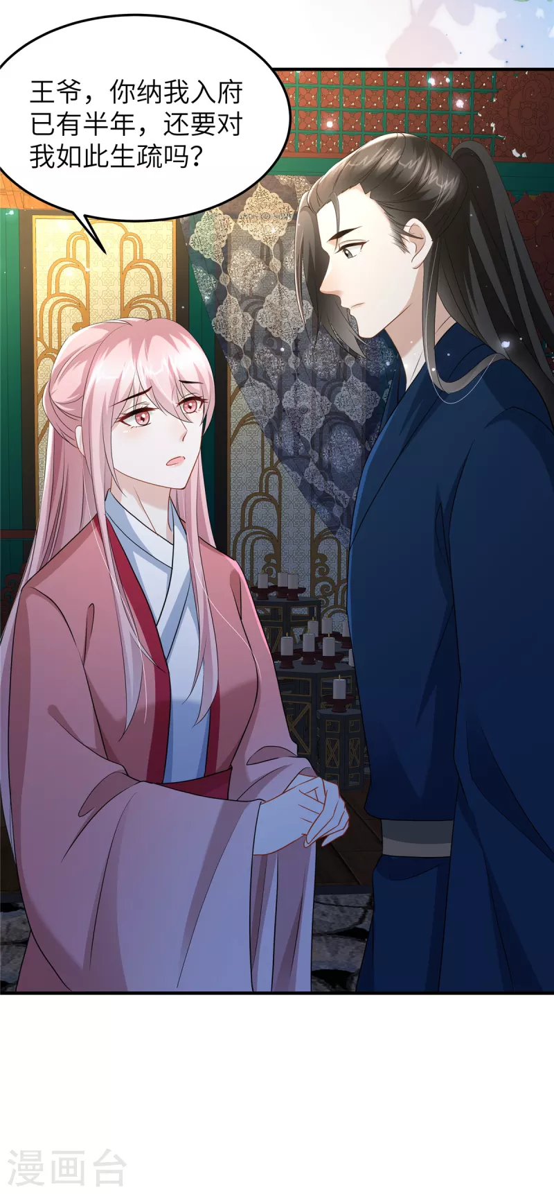 第28话 休妻就休妻！谁怕你-第28话