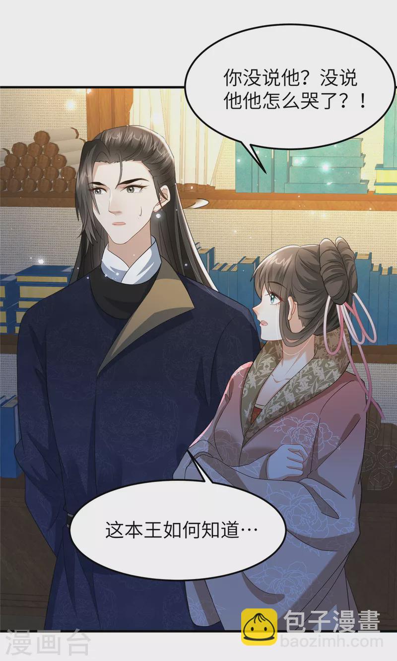 第28话 休妻就休妻！谁怕你-第28话