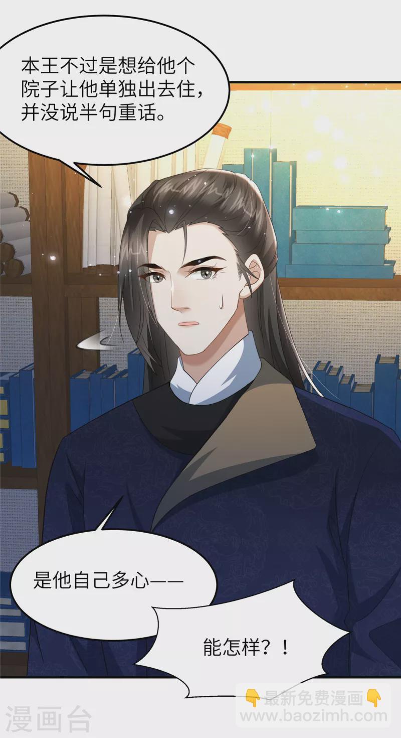 第28话 休妻就休妻！谁怕你-第28话