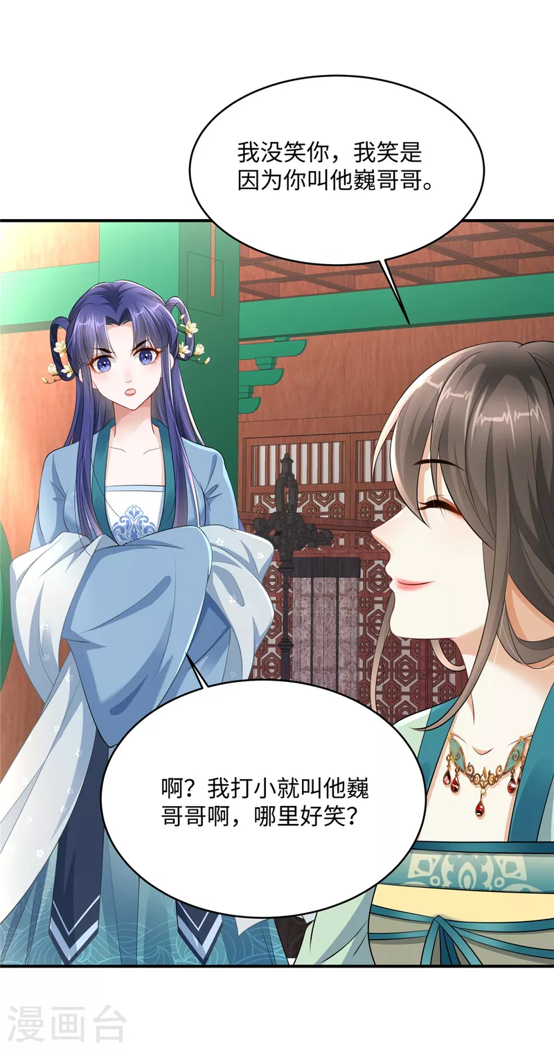 第2话 麻烦别自作多情-第2话