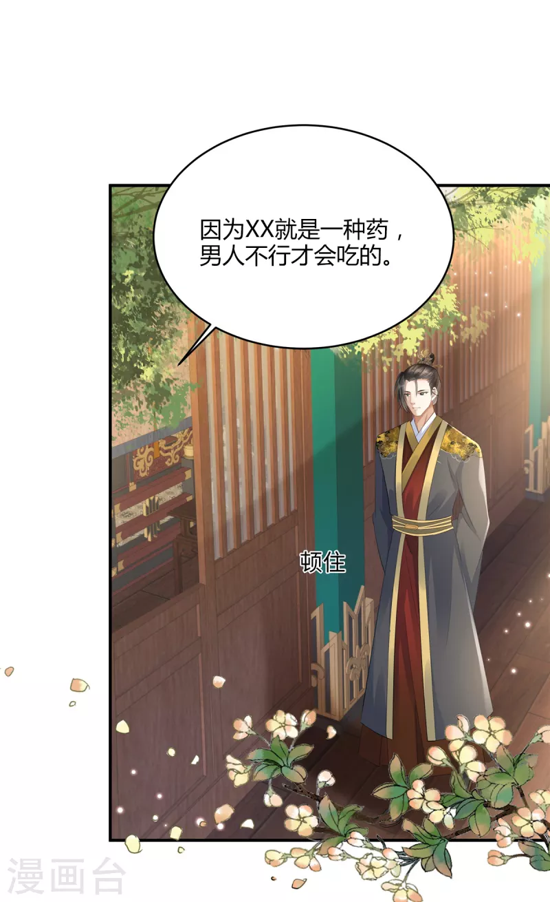 第2话 麻烦别自作多情-第2话