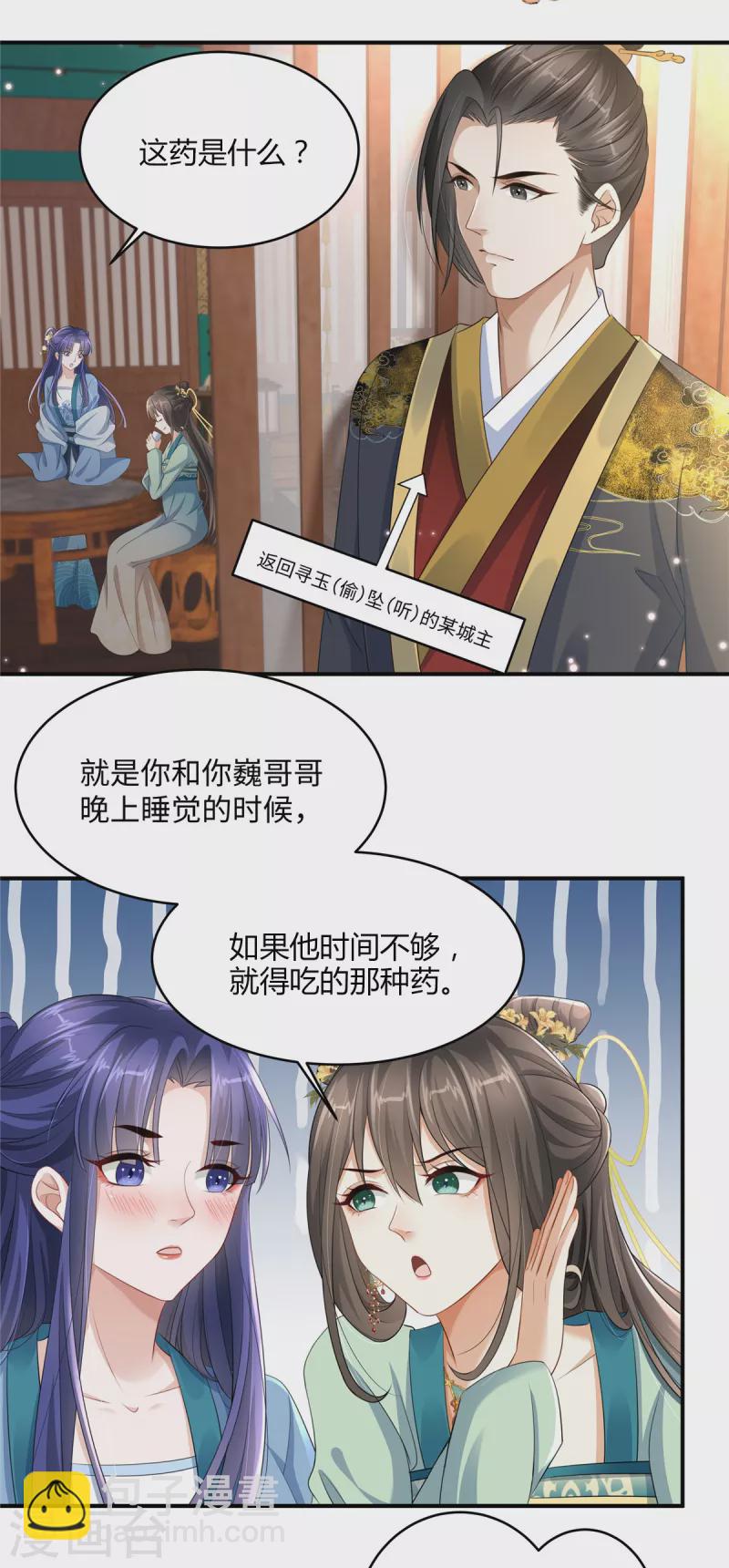 第2话 麻烦别自作多情-第2话