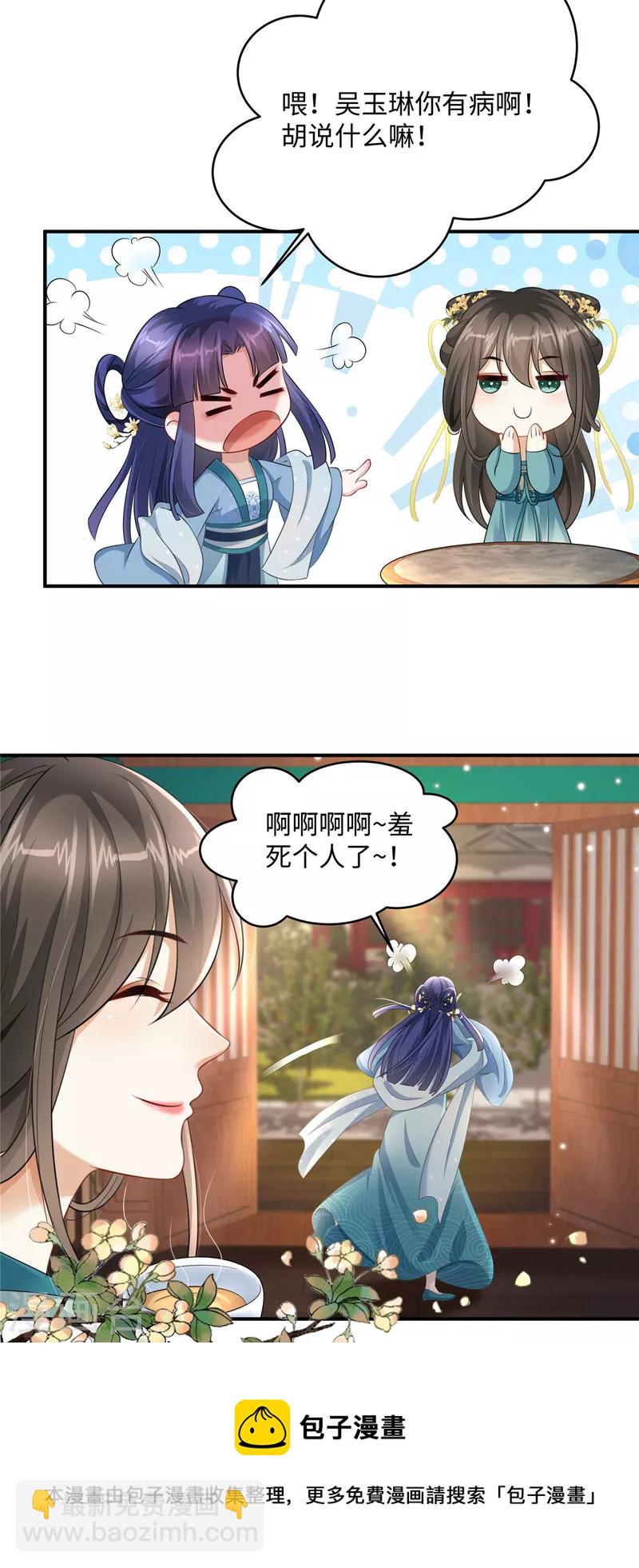 第2话 麻烦别自作多情-第2话