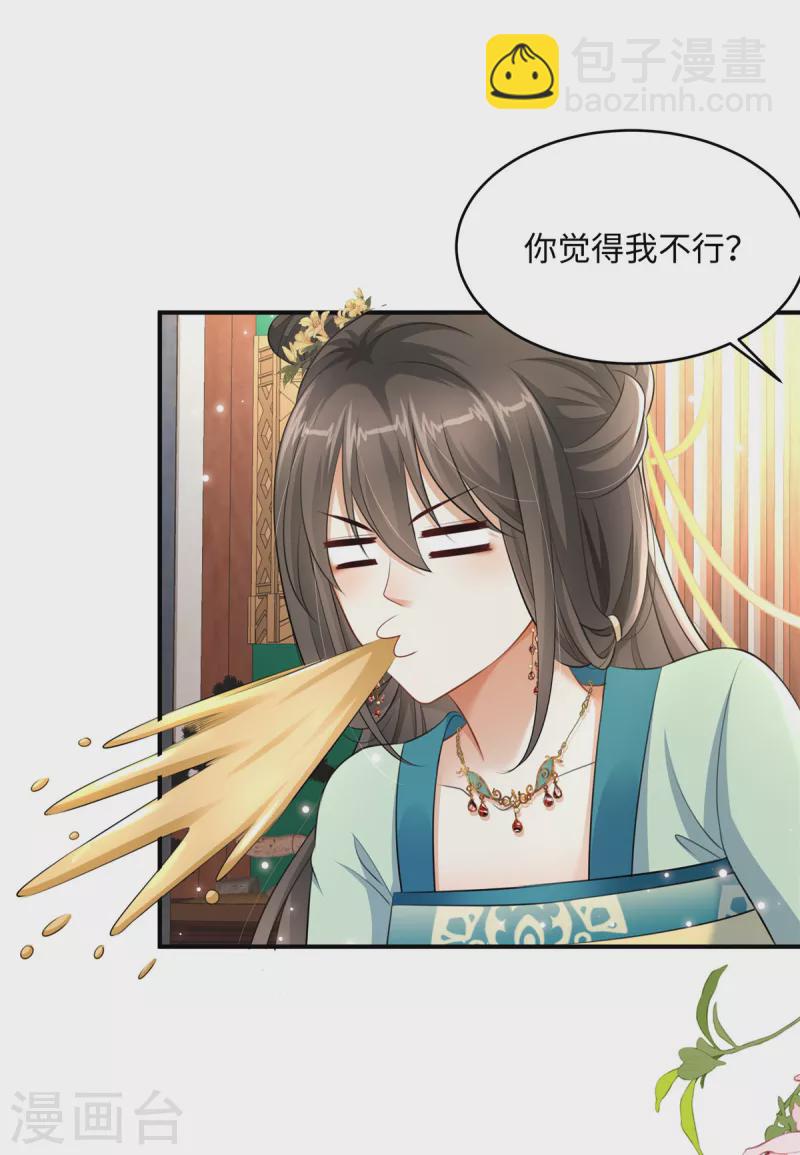 第2话 麻烦别自作多情-第2话