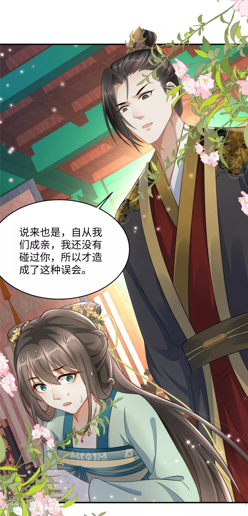 第2话 麻烦别自作多情-第2话