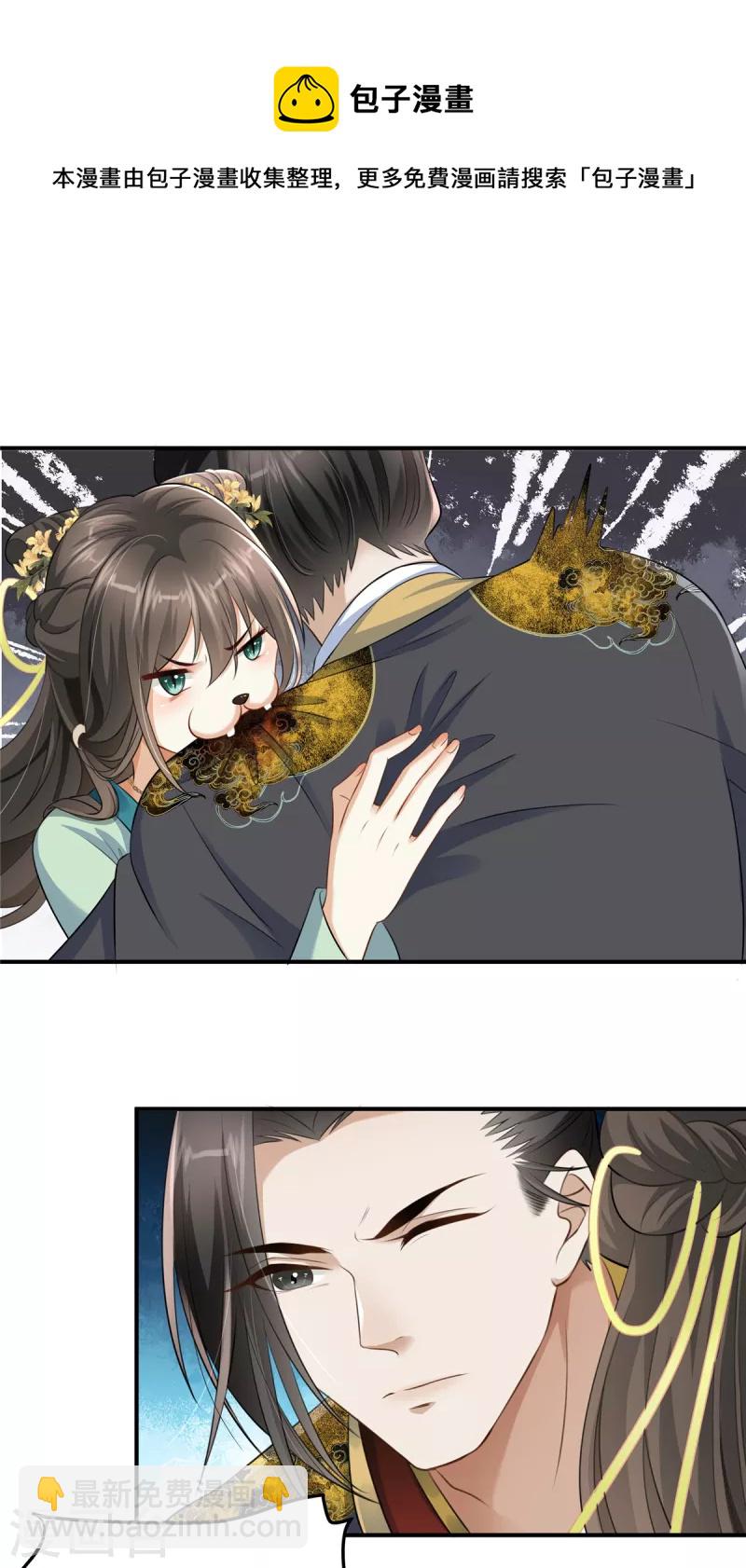 第2话 麻烦别自作多情-第2话