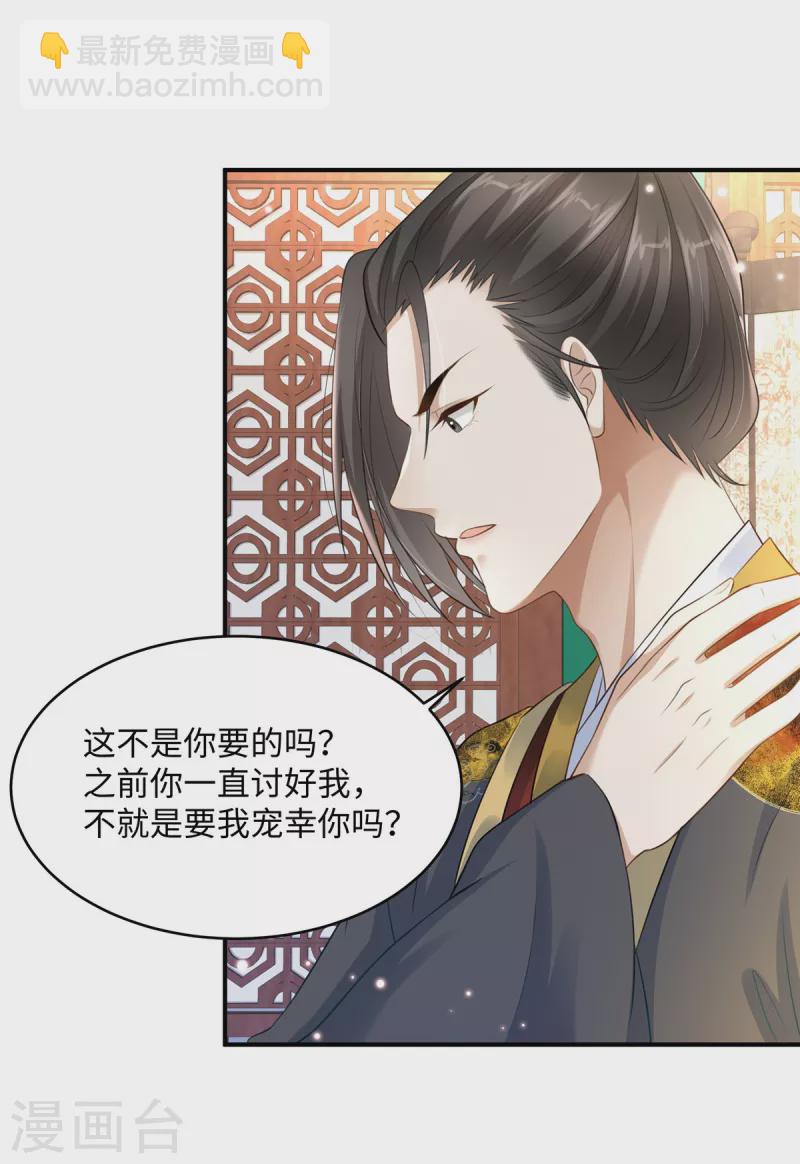 第2话 麻烦别自作多情-第2话