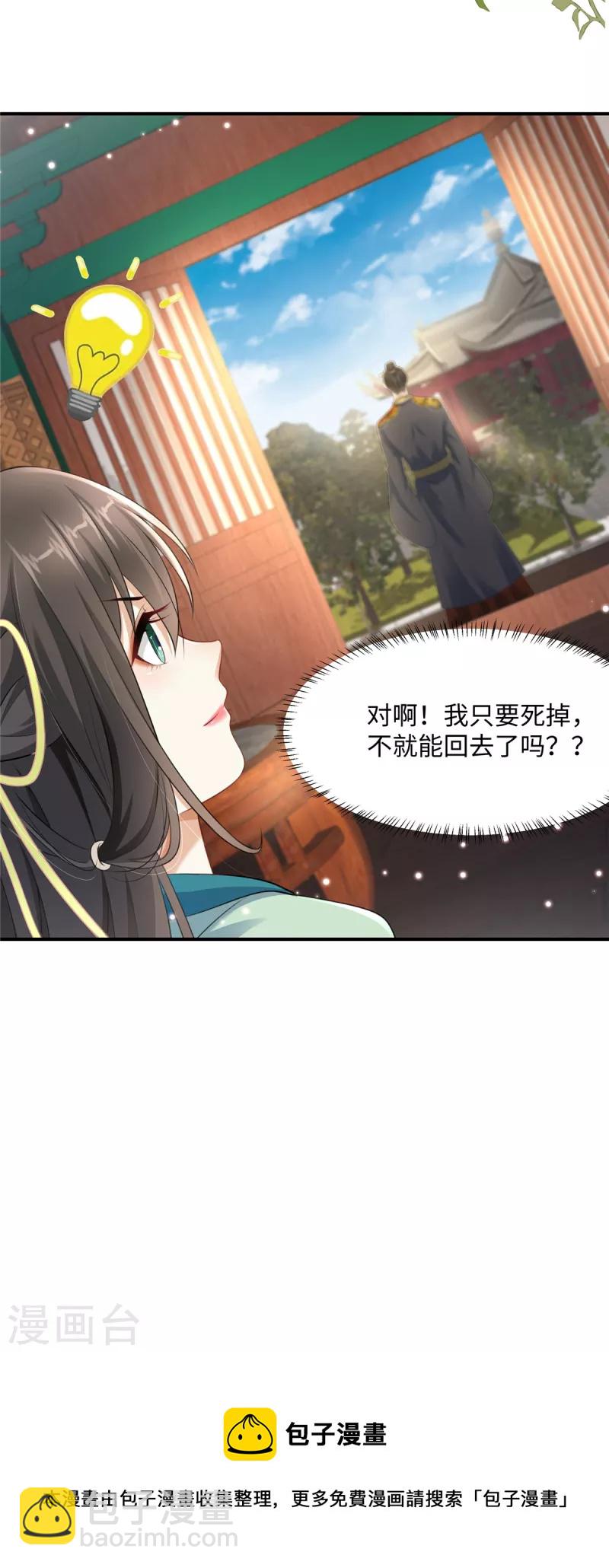 第2话 麻烦别自作多情-第2话