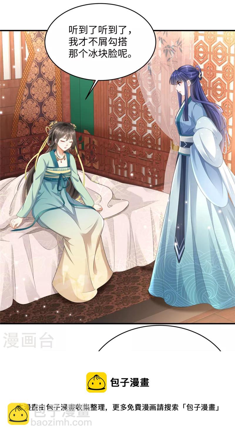 第2话 麻烦别自作多情-第2话