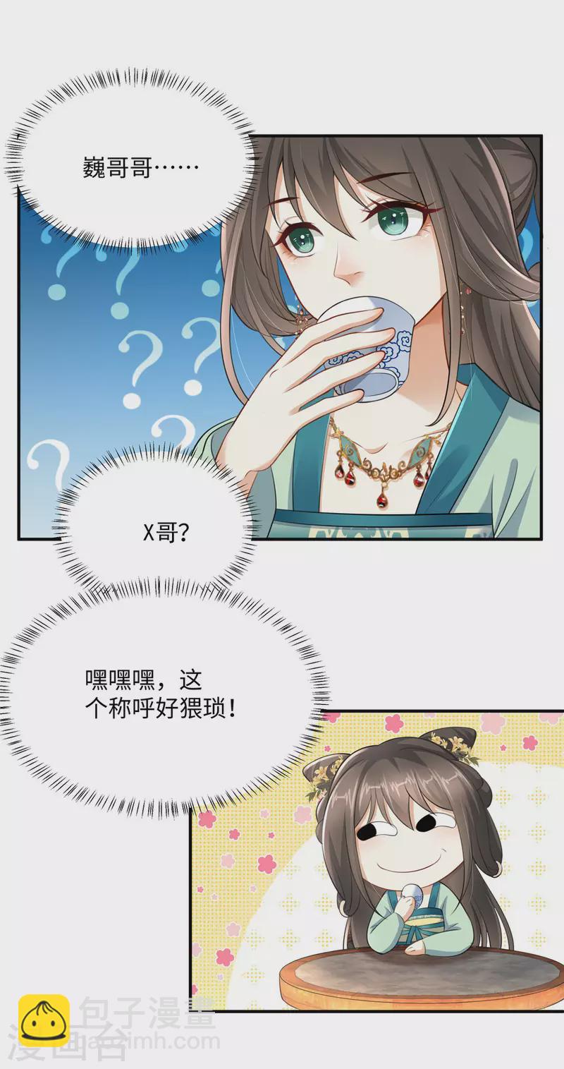 第2话 麻烦别自作多情-第2话