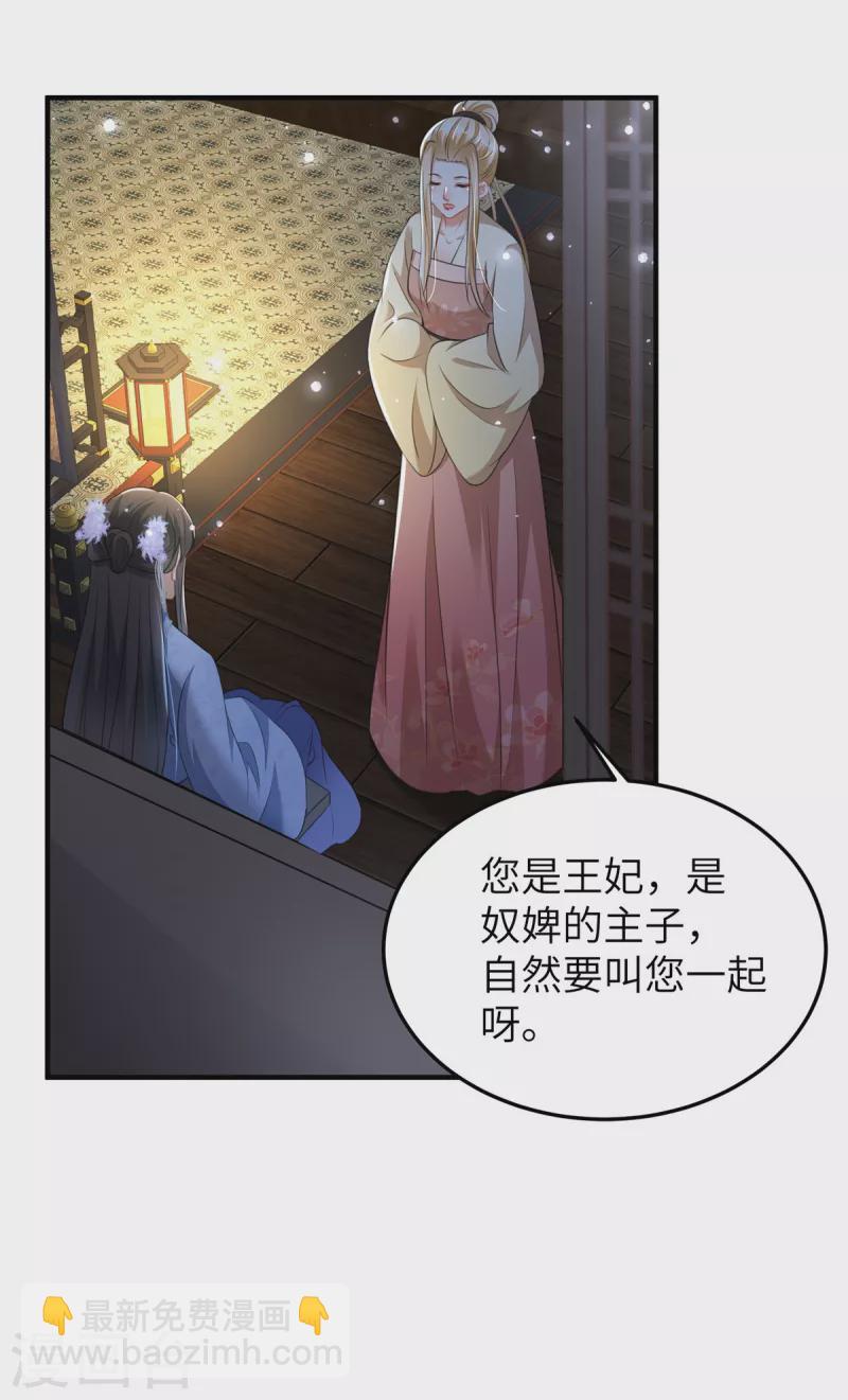 第30话 王爷你就用手抓吧-第30话