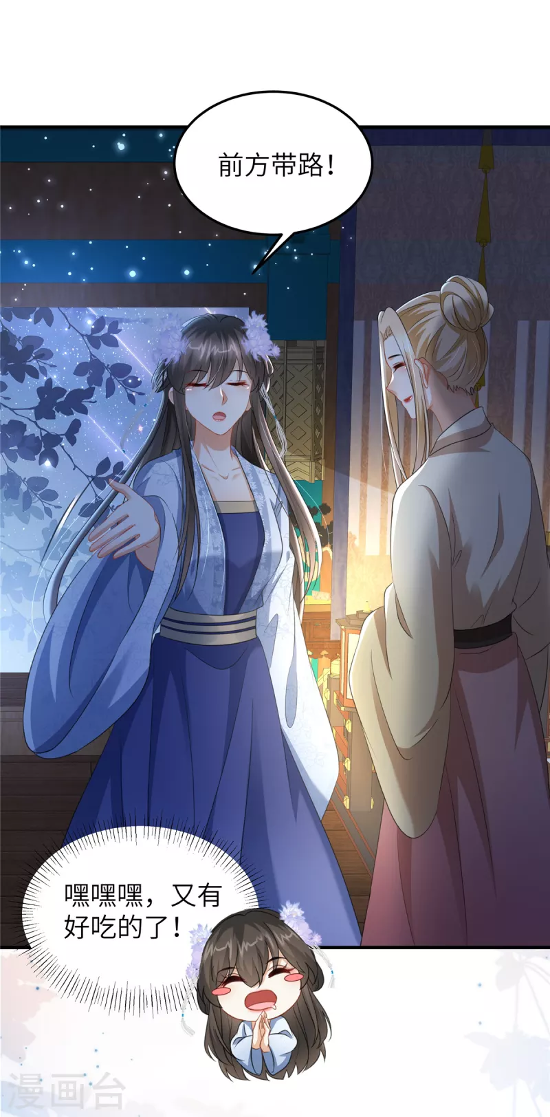 第30话 王爷你就用手抓吧-第30话