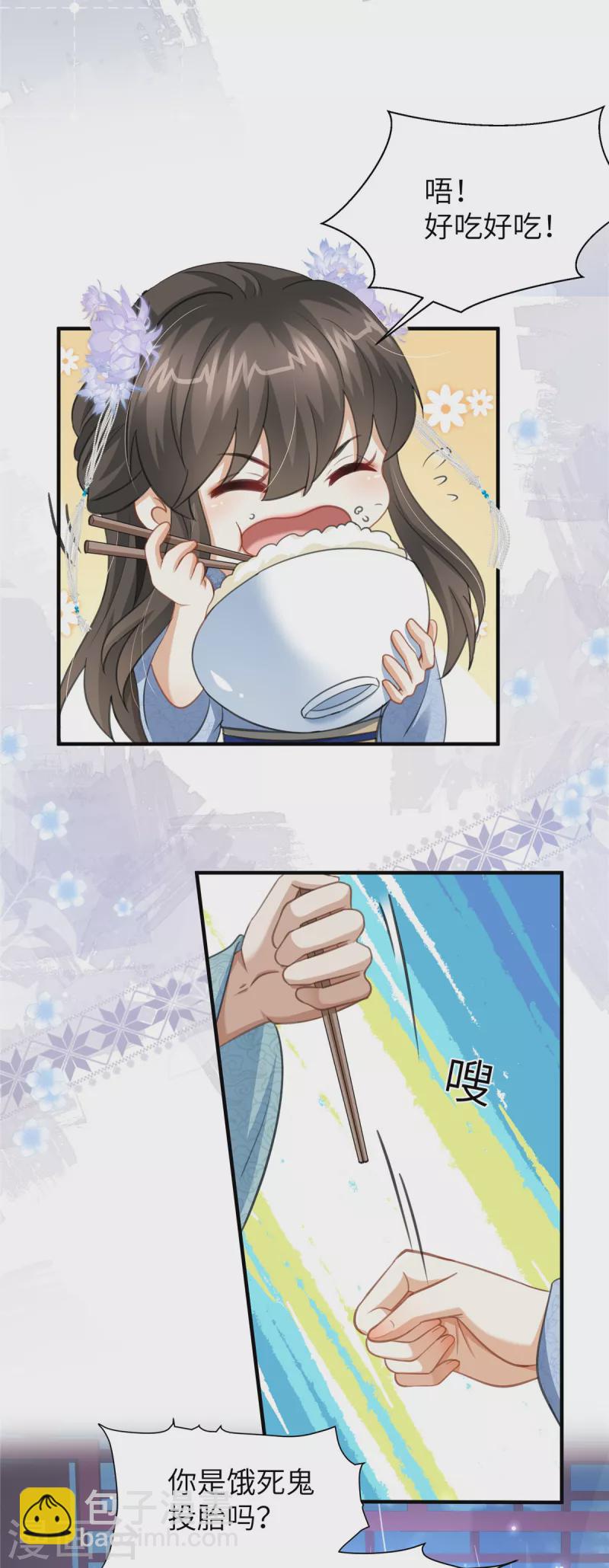 第30话 王爷你就用手抓吧-第30话