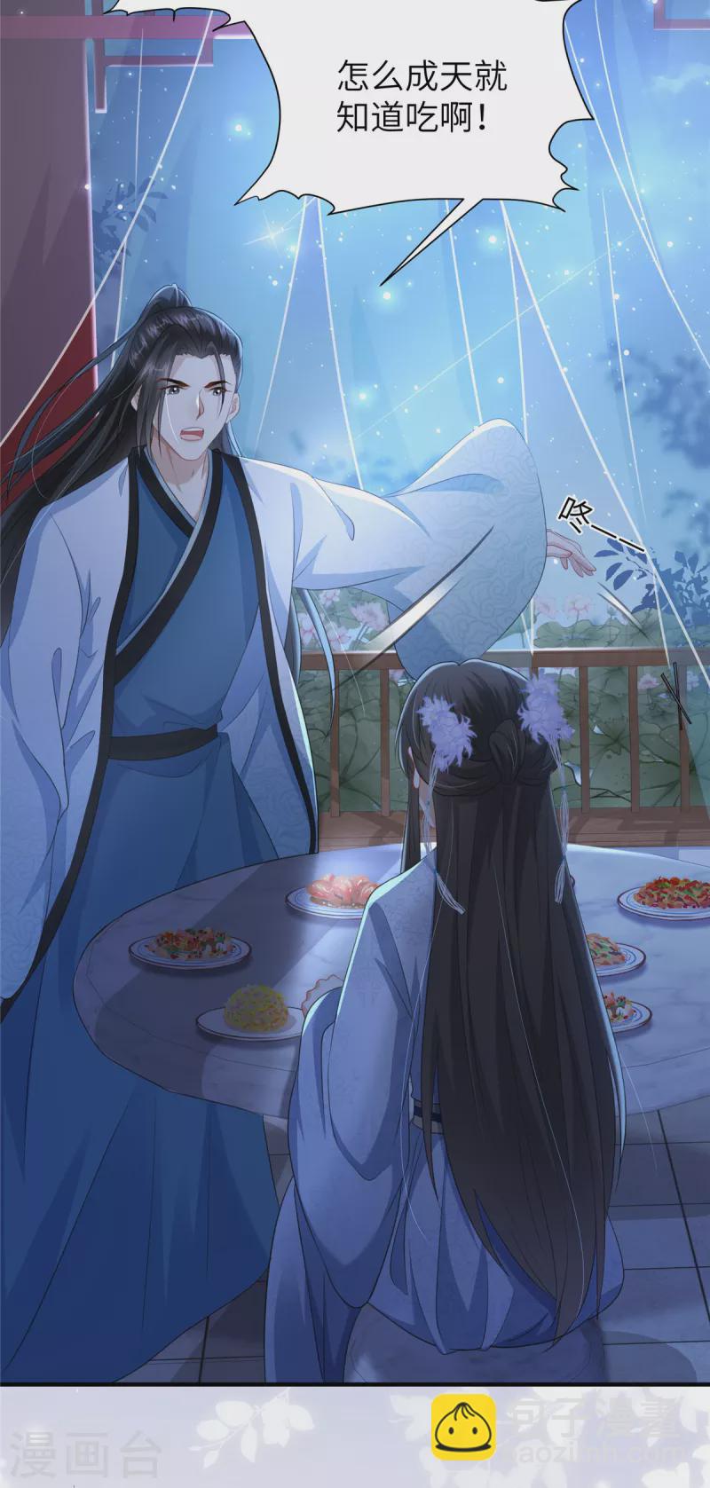 第30话 王爷你就用手抓吧-第30话