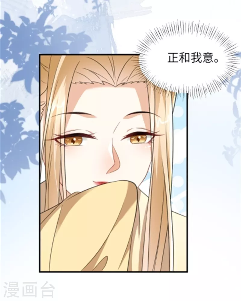 第30话 王爷你就用手抓吧-第30话