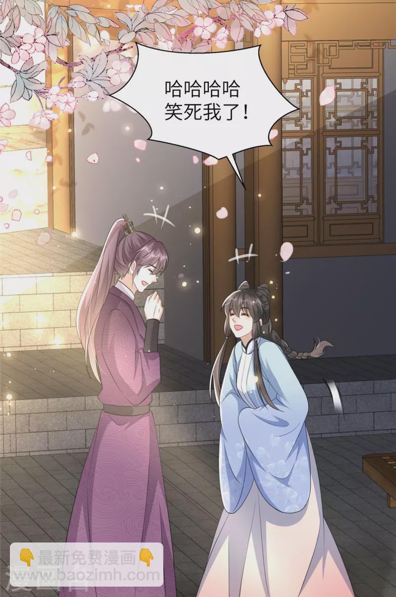 第30话 王爷你就用手抓吧-第30话