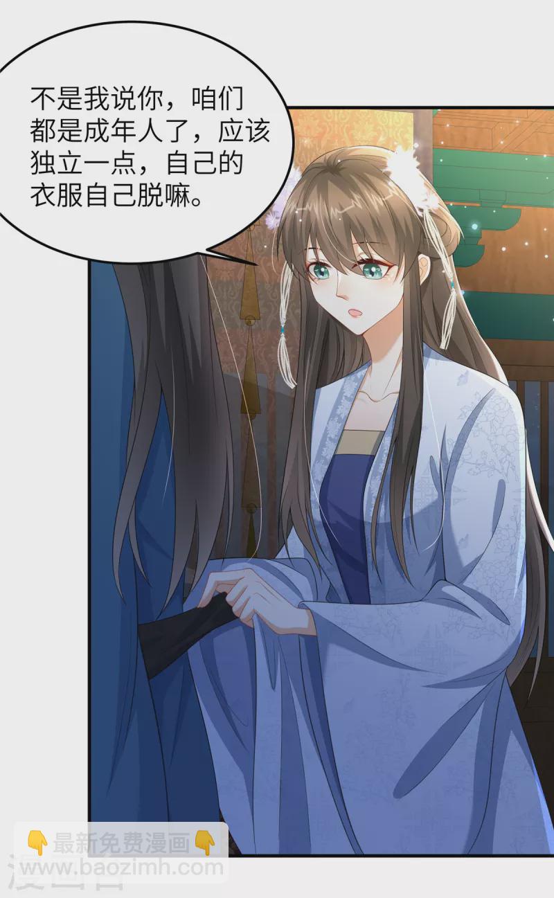 第32话 一起睡吧-第32话