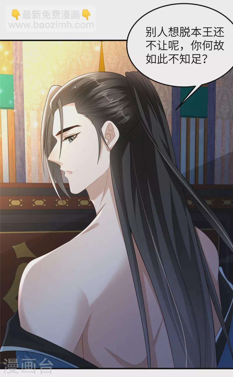 第32话 一起睡吧-第32话