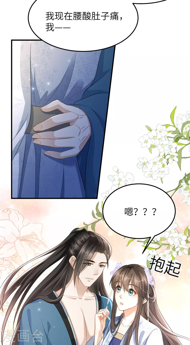 第32话 一起睡吧-第32话