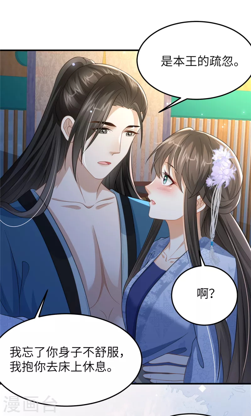 第32话 一起睡吧-第32话