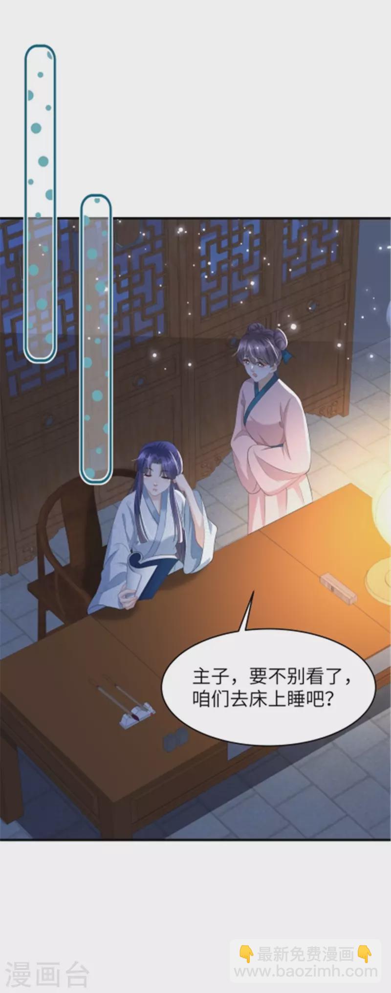 第32话 一起睡吧-第32话