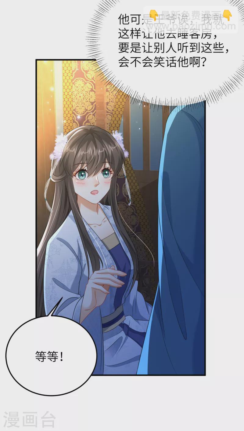 第32话 一起睡吧-第32话