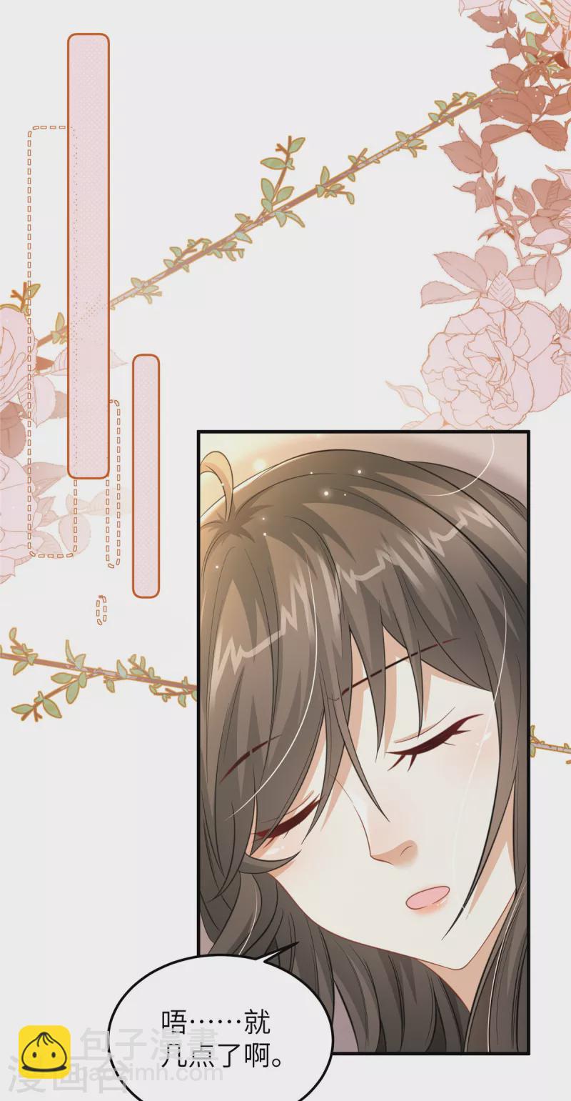 第32话 一起睡吧-第32话