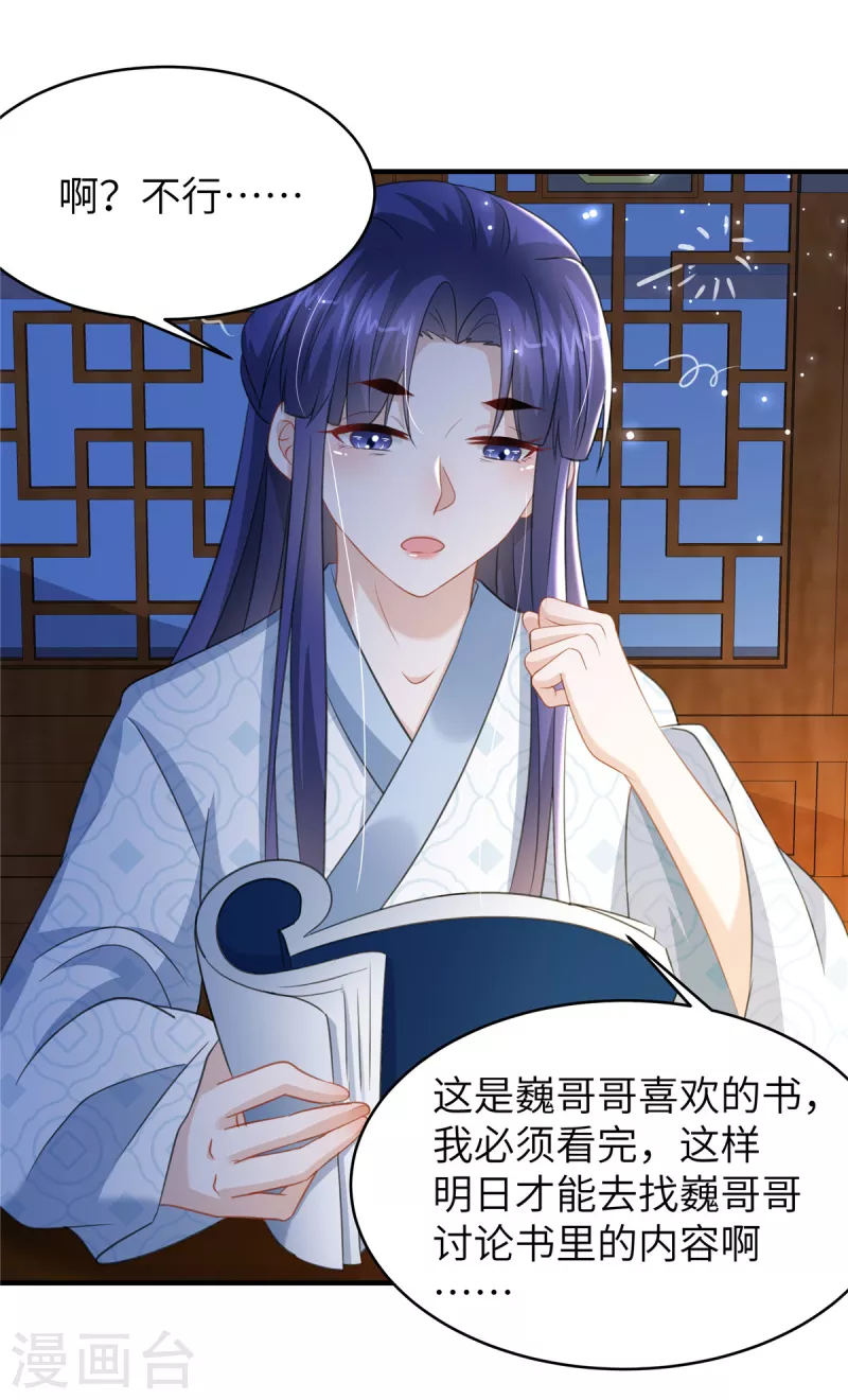 第32话 一起睡吧-第32话