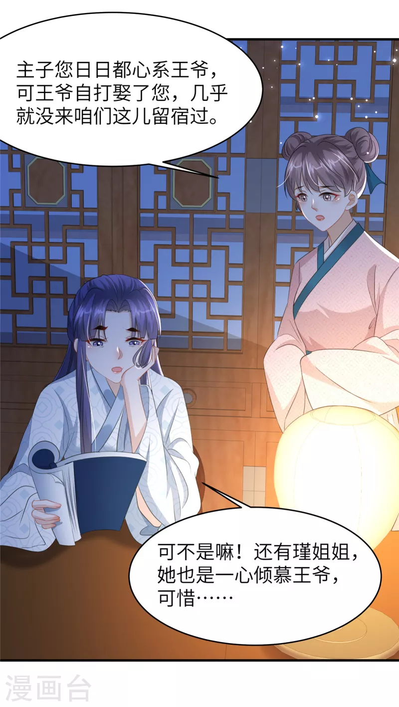 第32话 一起睡吧-第32话