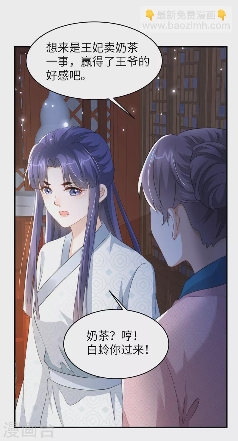 第32话 一起睡吧-第32话