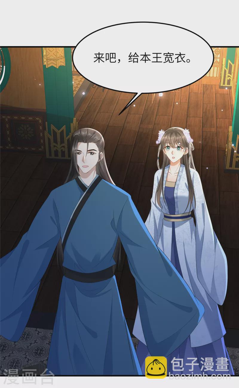 第32话 一起睡吧-第32话