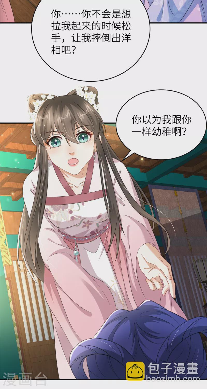 第34话 两个幼稚鬼-第34话