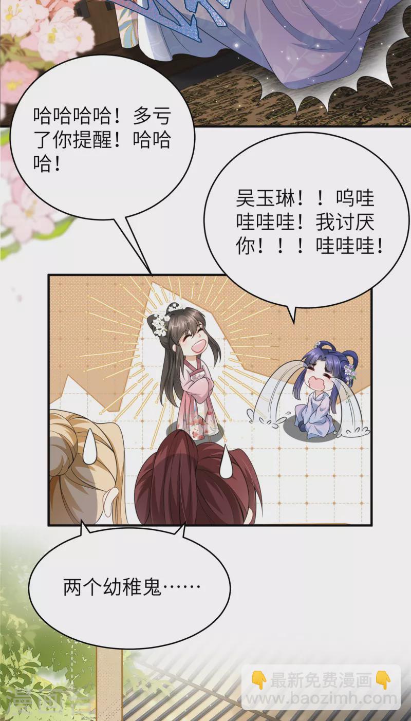 第34话 两个幼稚鬼-第34话