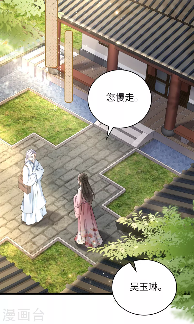 第34话 两个幼稚鬼-第34话