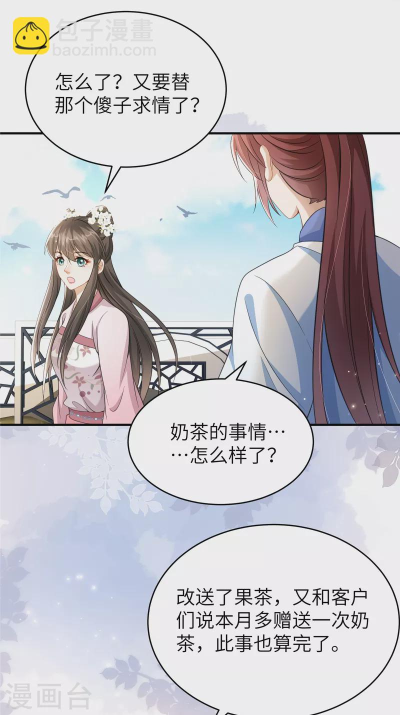 第34话 两个幼稚鬼-第34话