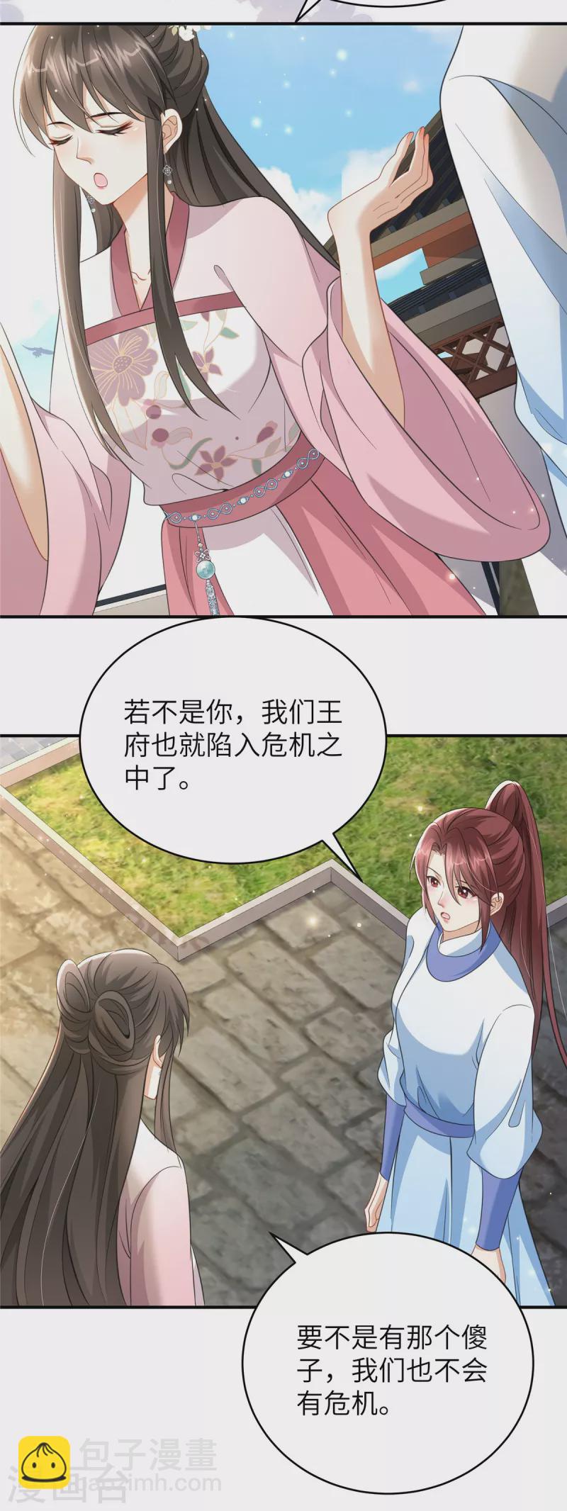 第34话 两个幼稚鬼-第34话