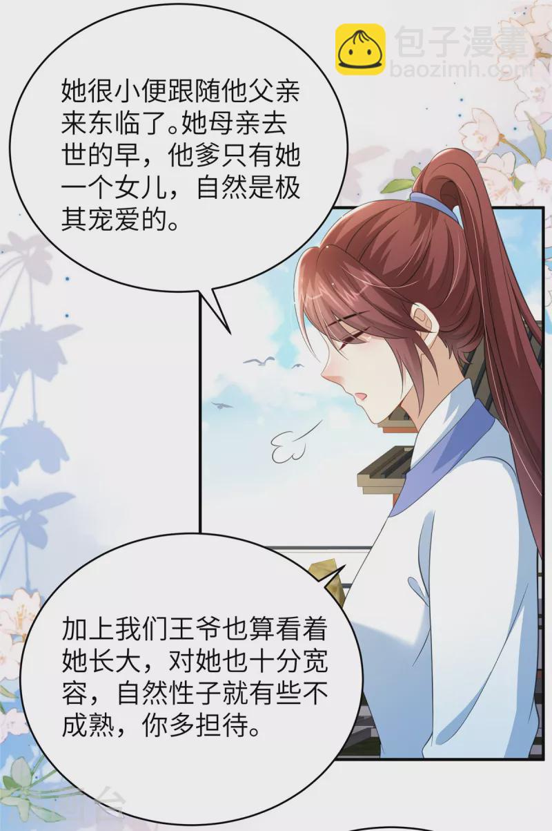 第34话 两个幼稚鬼-第34话