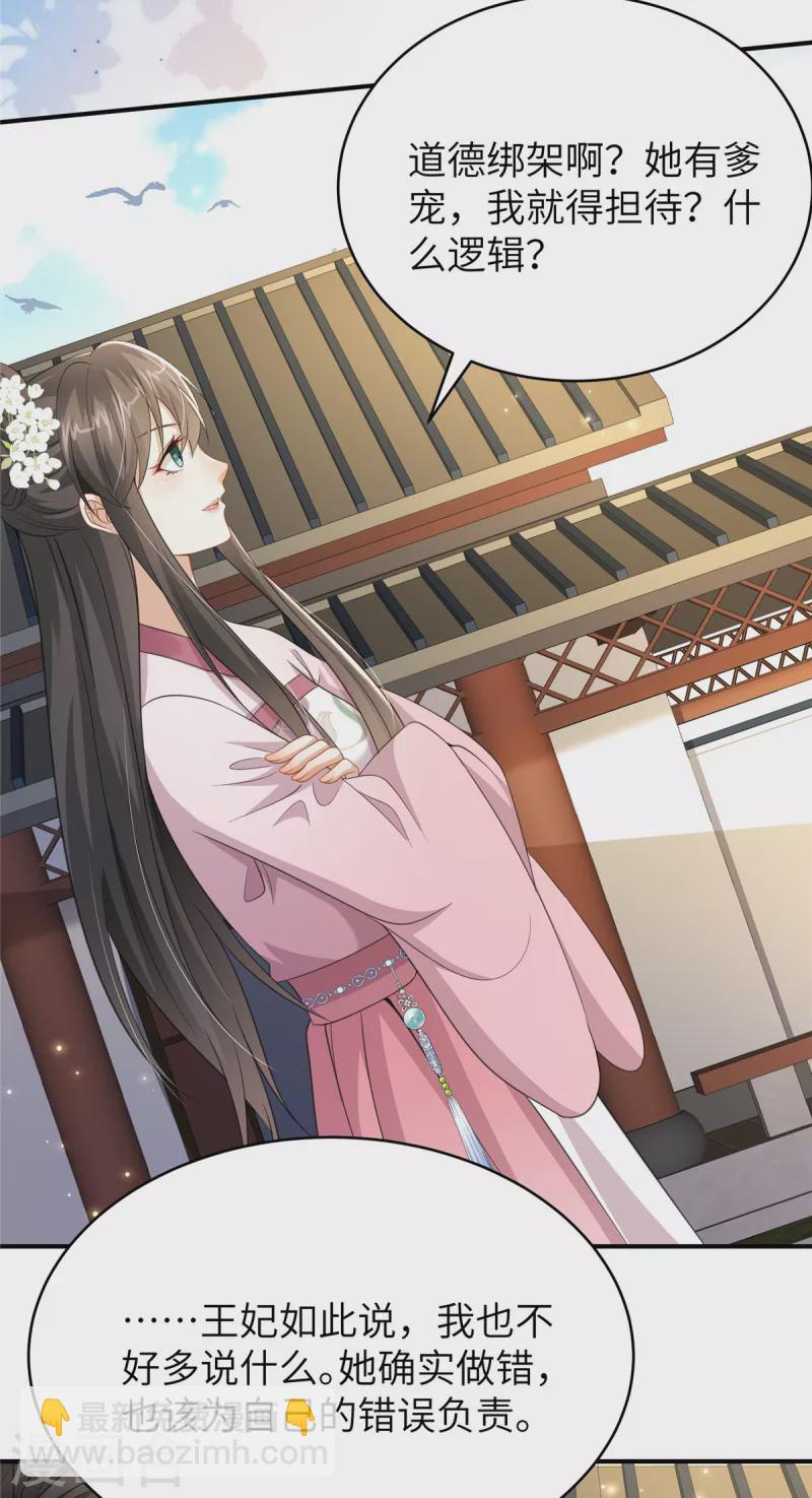 第34话 两个幼稚鬼-第34话