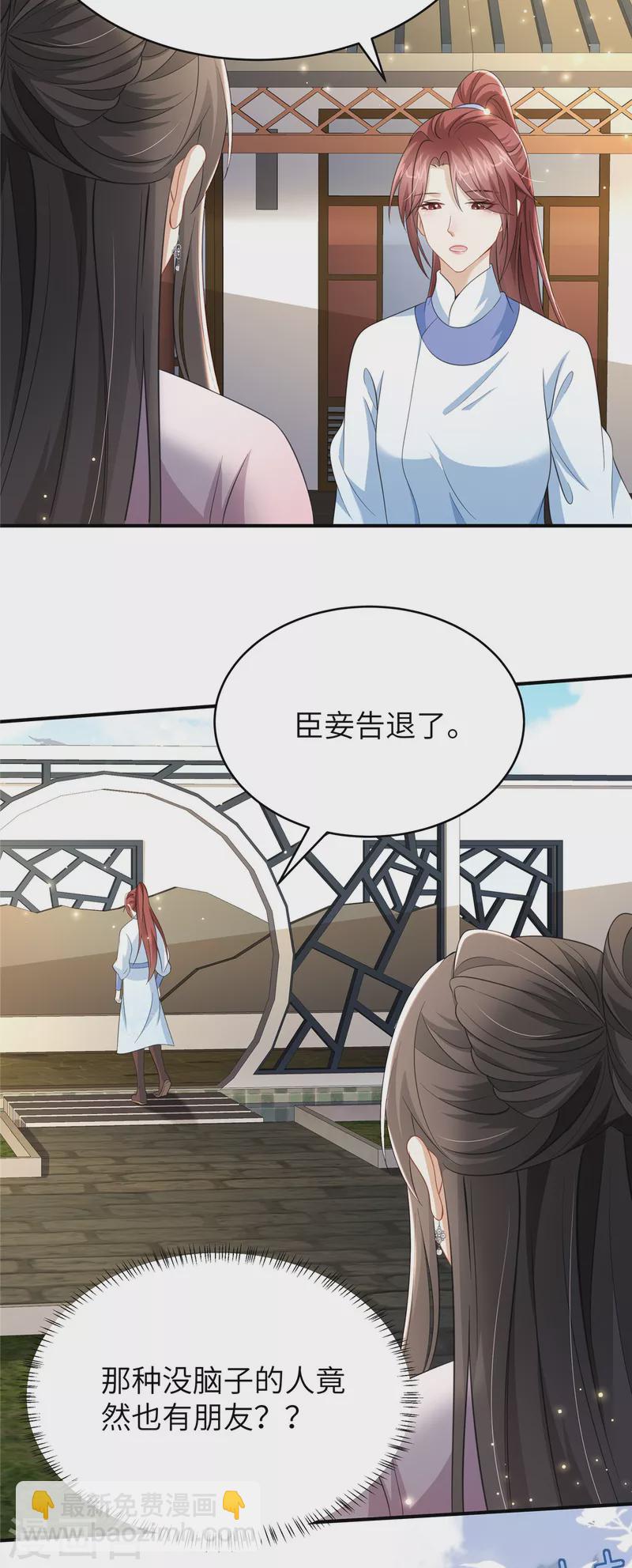 第34话 两个幼稚鬼-第34话